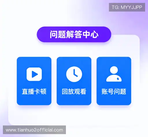 疑问解决区